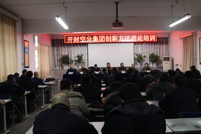 創新培訓開班了